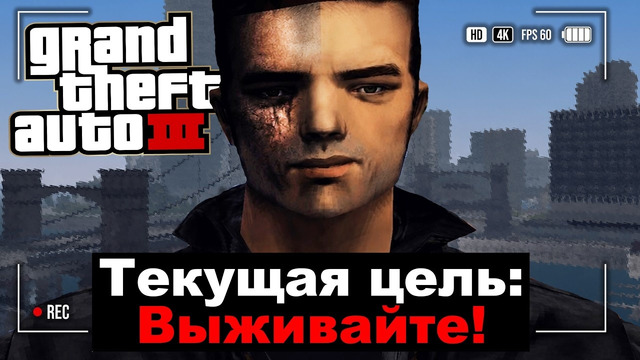 ЭТОТ ПРОЕКТ ОЖИВИЛ GTA 3 в 2026 ГОДУ! – GTA: Bite Club – Обзор Демо Версии
