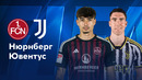 Нюрнберг – Ювентус | Товарищеские матчи 2024 | Обзор матча