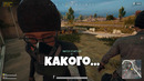 Лучшие моменты в pubg – inc