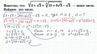 100 тренировочных задач #22 sqrt(3 sqrt(3) (10 6sqrt(3))^(1 3))-sqrt(3)