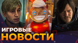 DLC Atomic Heart, Death Stranding 2, Ghost Of Yotei, Silent Hill 2, Игровые новости