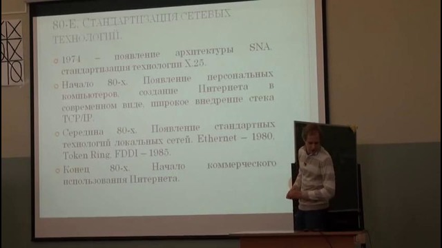 Лекция 1 ¦ Компьютерные сети ¦ Александр Масальских ¦ CSC ¦ Лекториум