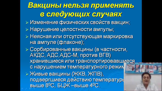 5 и 6 курсы. Детская инфекция. Иммунопрофилактика инфекционных болезней