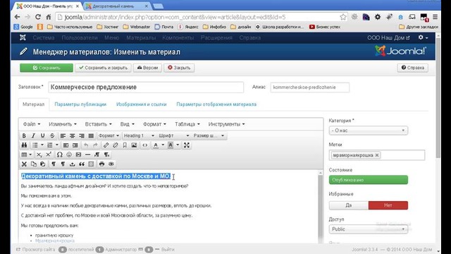 Joomlada sayt yaratish 25-dars (details)
