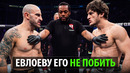 Теперь Евлоев Доигрался!? Бой Алекс Волкановски VS Мовсар Евлоев UFC 333 / Evloev – Volkanovski