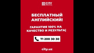 Курсы английского языка в Ташкенте(City Education)