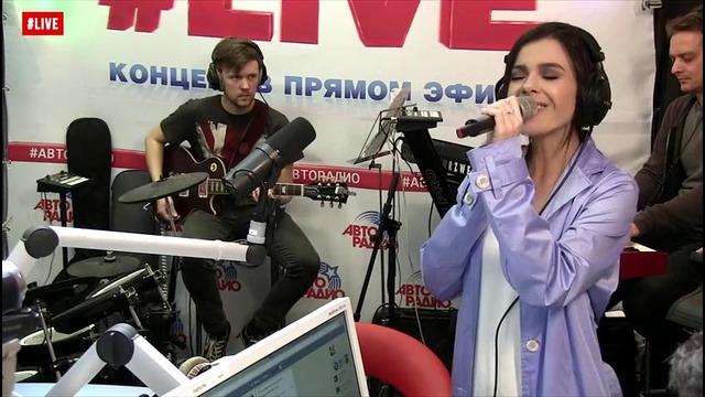 Лена Темникова – Импульсы / LIVE | Авторадио