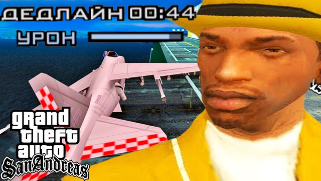 МИССИЯ С ГИДРОЙ ПРЕВРАТИЛАСЬ В ШИЗУ! – GTA: Price of Respect Прохождение #25