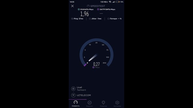 Speedtest. Это и есть улучшение