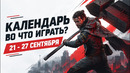 Control Resonant / Silent Hill: Townfall / Graveyard Keeper 2 / Календарь релизов 21–27 сентября