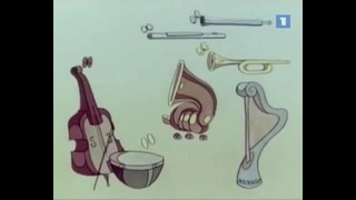 Мульфильм Музыка – Երաժշտություն – Music (1976) (ARM.RUS)
