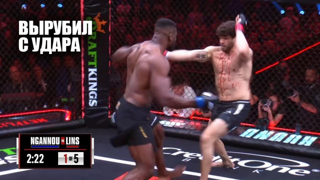 НОКАУТ С 1 УДАРА! Полный Бой Фрэнсис Нганну vs Филипе Линс MVP / Francis Ngannou – Philipe Lins KO
