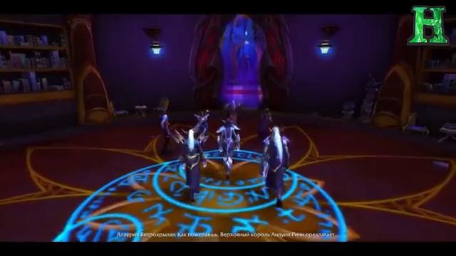 Warcraft Legion. Ночнорождённые – встреча в Луносвете MegaCinematic (RUS)