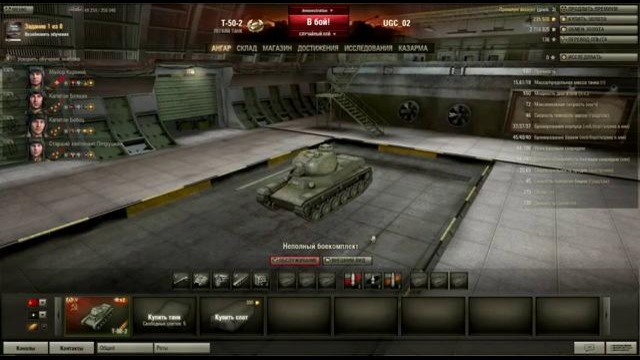 World Of Tanks. Видеоруководство: Т-50-2
