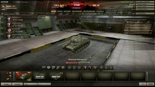 World Of Tanks. Видеоруководство: Т-50-2