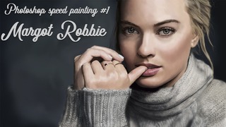 Рисую портрет Марго Робби в фотошопе, таймлапс