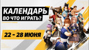Star Fox / Empulse / Dark Scrolls / Dead or Alive 6 Last Round / Календарь релизов 22–28 июня