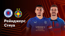 Рейнджерс – Стяуа | Лига Европы 2024/25 | 3-й тур | Обзор матча