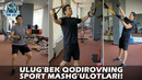 Улуғбек Қодировнинг спорт машғулотлари! | Ulug’bek Qodirovning sport mashg’ulotlari