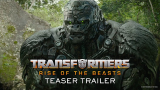 «Трансформеры: Восстание зверей» — Тизер-трейлер