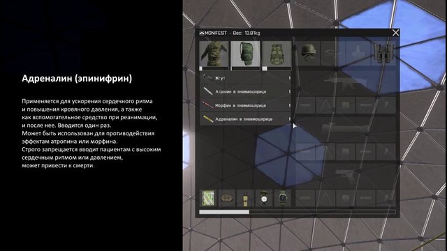 ARMA 3 ACE3 – Медицина (базовая и усложненная)