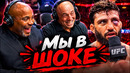 Дикая реакция Кормье, Джо Рогана и Хамзата на бой Царукян vs Руффи UFC 331