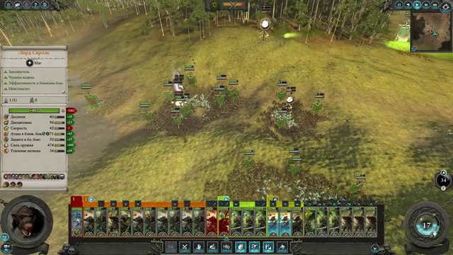 Total War Warhammer 2 #11 – Вопящий колокол (за Скавенов)
