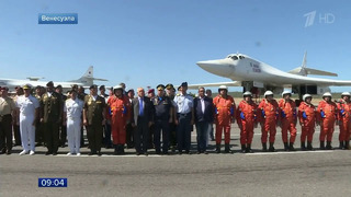 Российские стратегические Ту-160 в Венесуэле