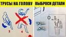 50 самых глупых инструкций
