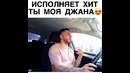 Исполнил хит Очень красиво