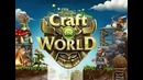 Гайд как получить бесконечные монеты в craft the world