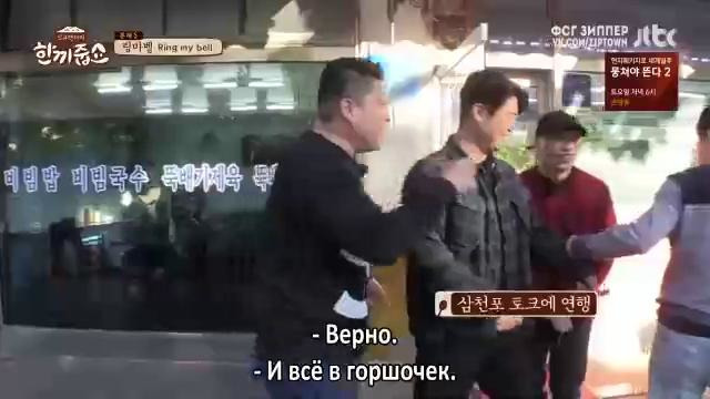 Let’s Eat Dinner Together – 103 Dynamic Duo [рус. саб]