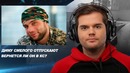 "Ceh9 CS GO" ДИМА СМЕЛЫЙ выходит на свободу