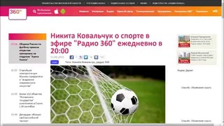 Никита Ковальчук Картавый Спорт (запись эфира 360) 07.10.2015