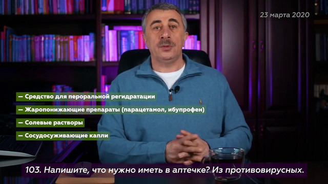 6. Ответы на вопросы о COVID-19 – Выпуск №4 от 23.03.20