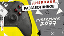Создание Xbox One X в стиле Cyberpunk 2077