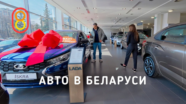 Авто в Беларуси: в ДВА РАЗА дешевле! Li, Xiaomi, Voyah, ЛАДА