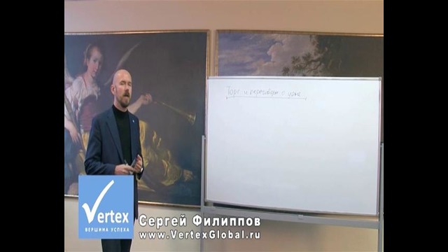 Сергей Филиппов – Активные продажи. Часть 2
