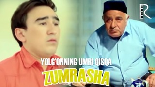 Zumrasha – Yolg’onning umri qisqa
