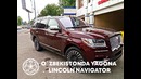 Lincoln Navigatorning qisqagina obzori