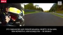 Jaguar Experience on Nurburgring