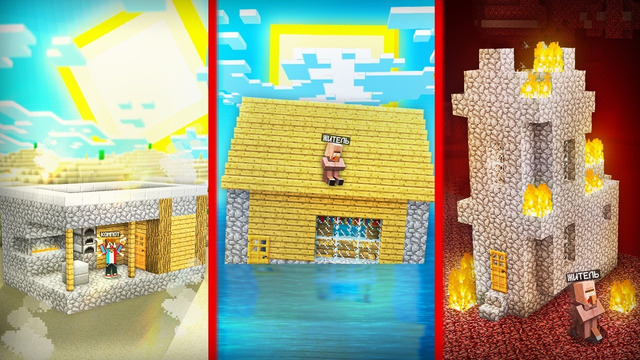 ПОЧЕМУ НАША ДЕРЕВНЯ НАХОДИТСЯ В РАЗНЫХ ЧАСТЯХ МИРА В МАЙНКРАФТ | Компот Minecraft
