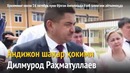 Андижон ҳокими коллеж директорларини ҳақорат қилди Daryo282