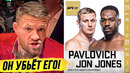 БЕЗУМНЫЙ ПРОГНОЗ БОЙЦОВ UFC на бой – ПАВЛОВИЧ vs ДЖОНС. РЕАКЦИЯ БОЙЦОВ UFC. НОВОСТИ ММА