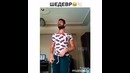 Повторил