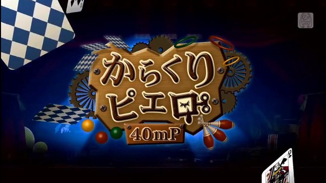 40mP feat Hatsune Miku – Karakuri Pierrot