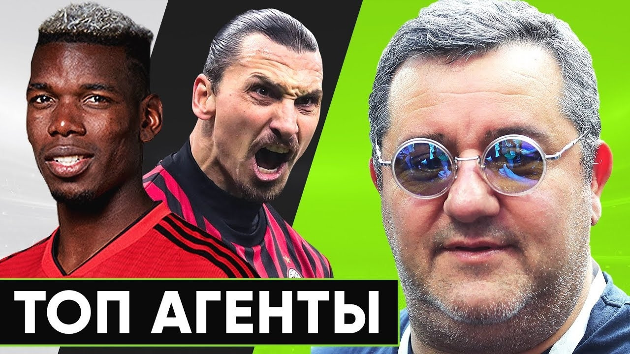Кто владеет футбольным клубом