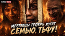 Грехо обзор Зловещие мертвецы: Пекло