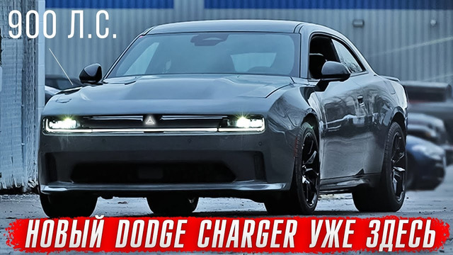 Так выглядит новый Dodge Charger. Первые фотографии