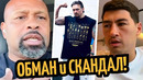 ОБМАН и СКАНДАЛ! Бивол о Новом Поединке/ Рой Джонс: УСИК НЕ МЕШОК/ ЧАРЛО ПРИЗНАЛ ВЕНУ